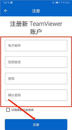 teamviewer安卓手機(jī)版