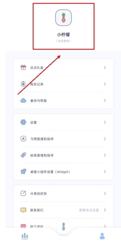 檸檬點(diǎn)點(diǎn)打開(kāi)APP