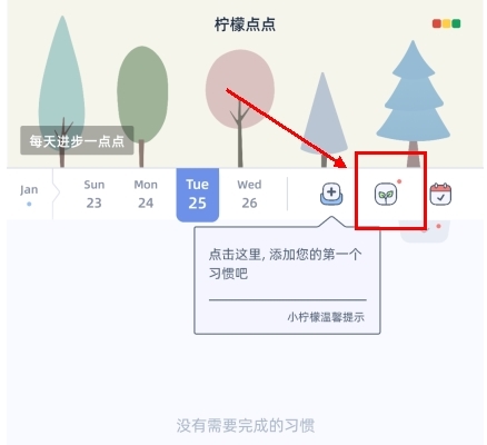 檸檬點(diǎn)點(diǎn)打開(kāi)APP