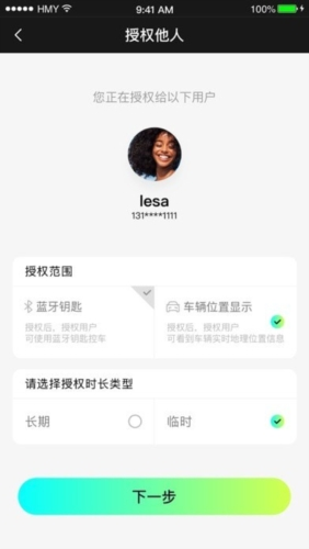 小威隨行APP官方版