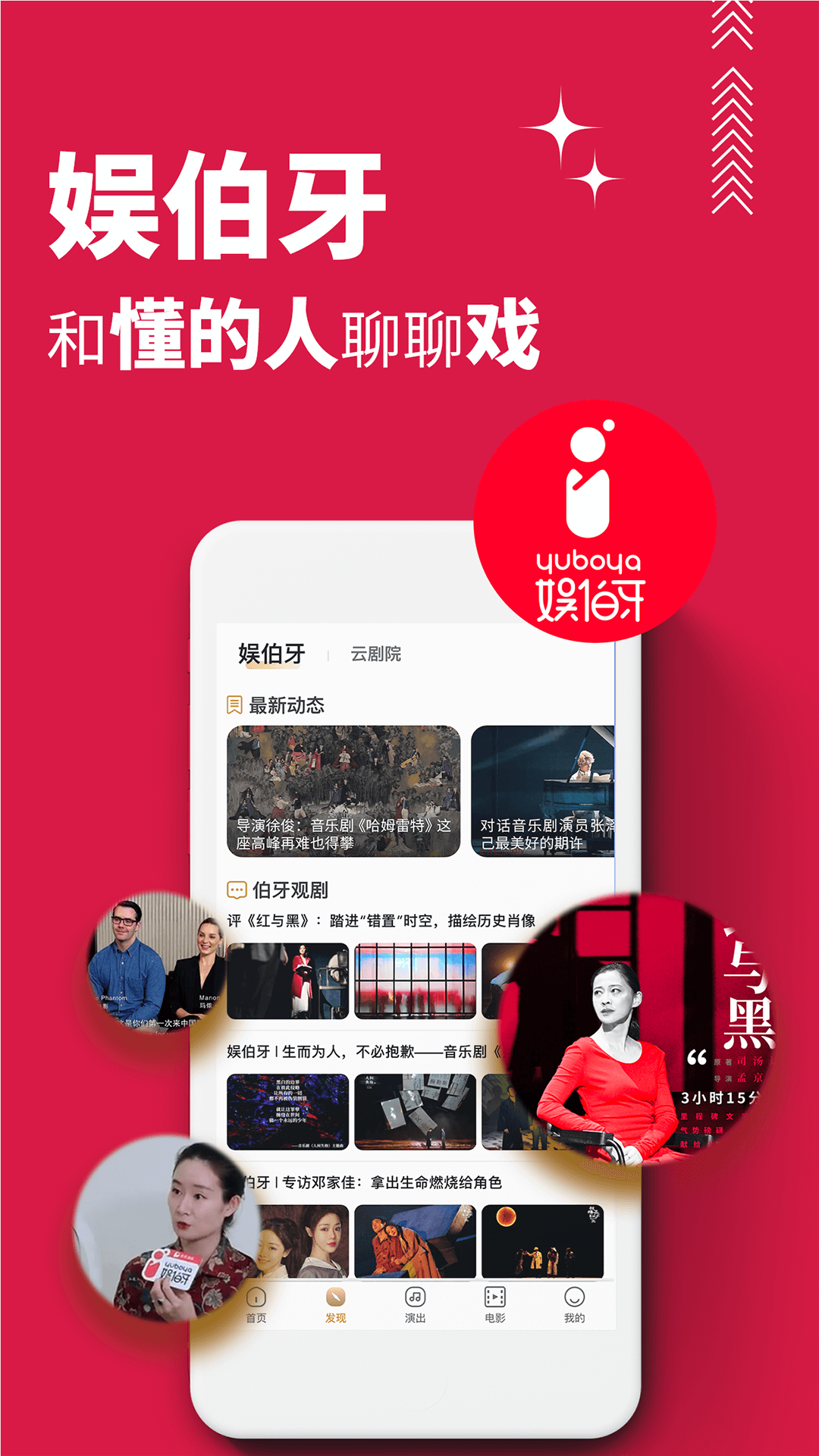 保利票務(wù)APP正式版