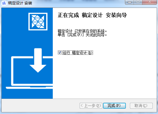 稿定設(shè)計電腦版