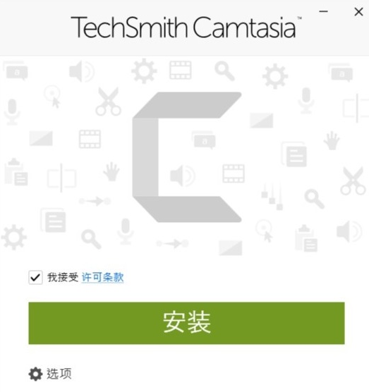 Camtasia2023官方版