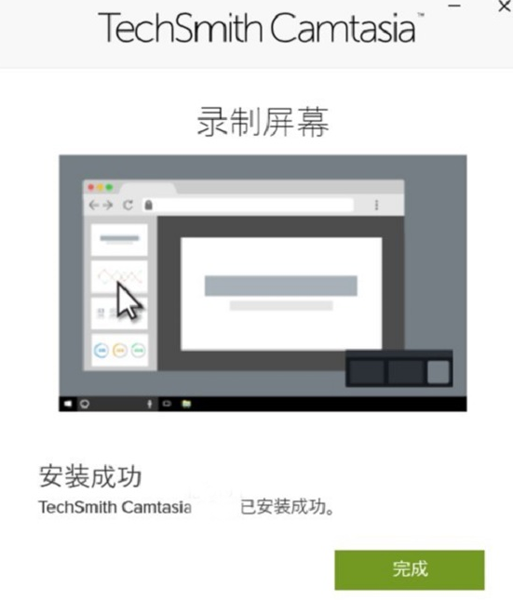 Camtasia2023官方版