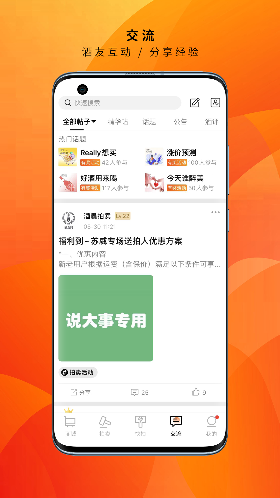 酒蟲(chóng)網(wǎng)官網(wǎng)版本