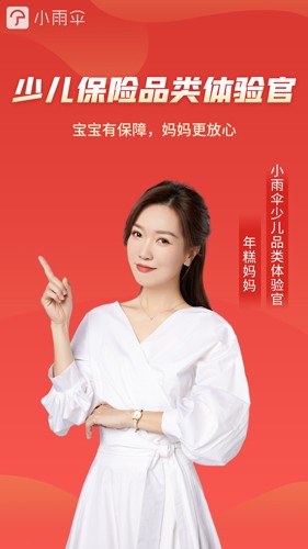 小雨傘app最新版