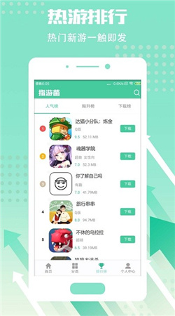 指游君游戲盒子app