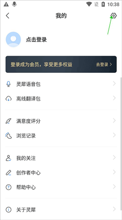 靈犀語(yǔ)音助手最新版本
