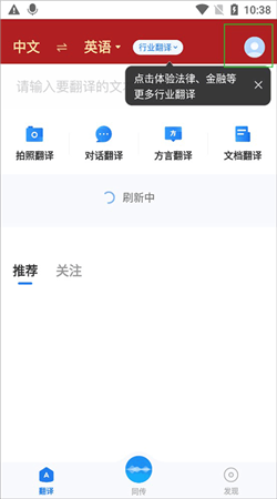 靈犀語(yǔ)音助手最新版本