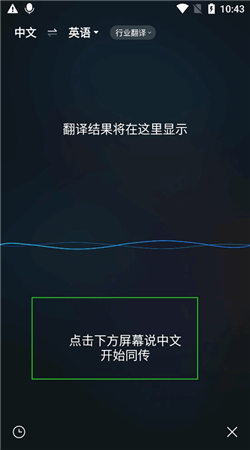 靈犀語(yǔ)音助手最新版本