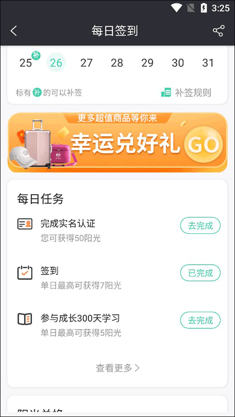 ???????簡易云學(xué)院app