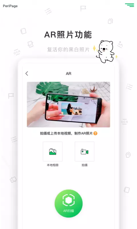 愛立熊手機(jī)最新版