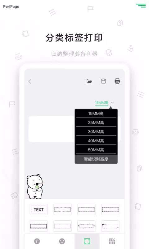 愛立熊手機(jī)最新版