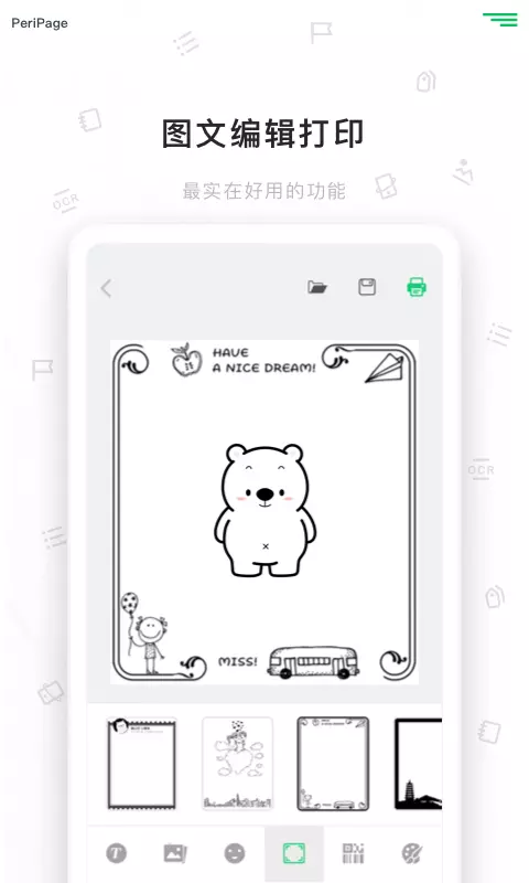 愛立熊手機(jī)最新版