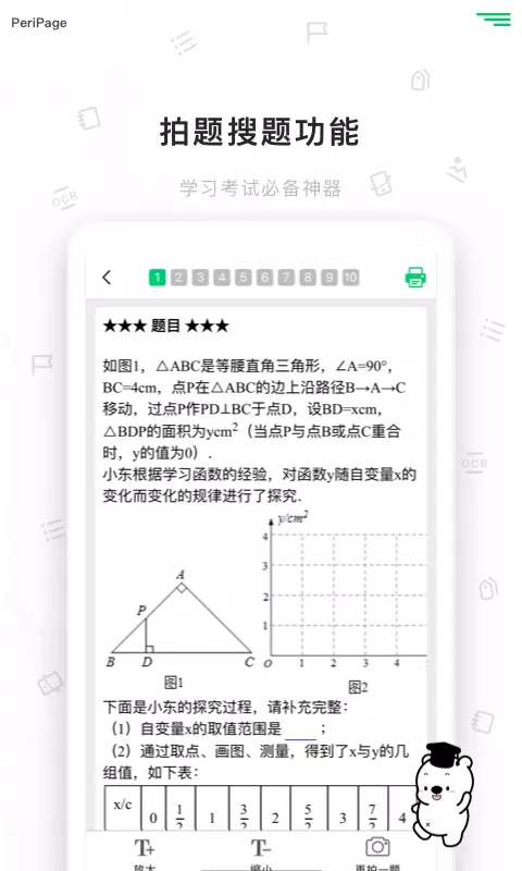 愛立熊手機(jī)最新版