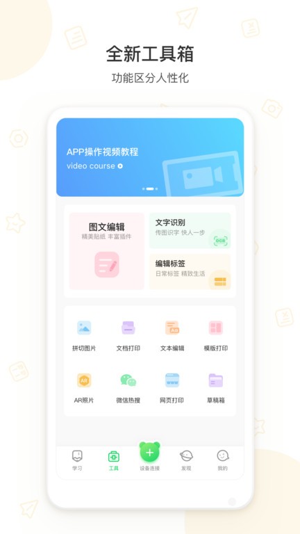 愛立熊手機(jī)最新版