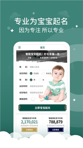 起點(diǎn)起名最新安卓版