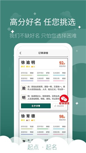 起點(diǎn)起名最新安卓版