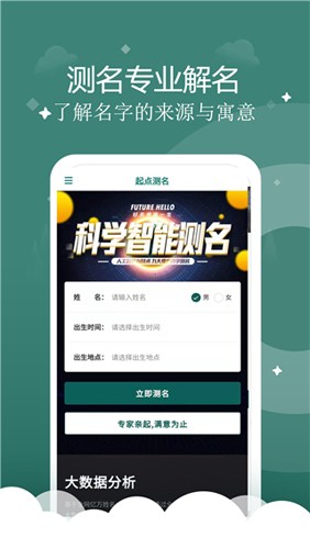 起點(diǎn)起名最新安卓版