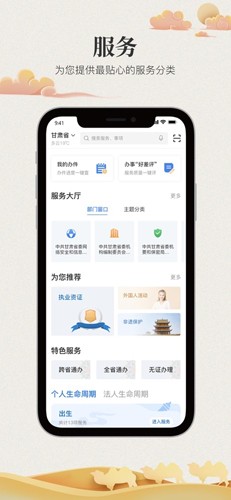 甘快辦官方版