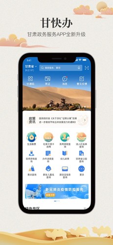 甘快辦官方版
