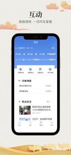 甘快辦官方版