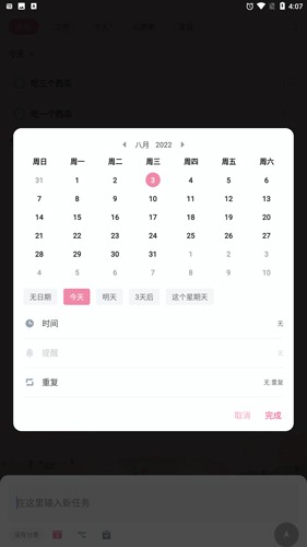 TodoList專業(yè)版