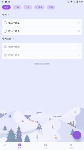 TodoList專業(yè)版
