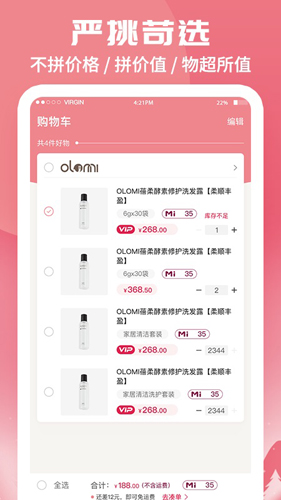 蝸米商城最新官方版