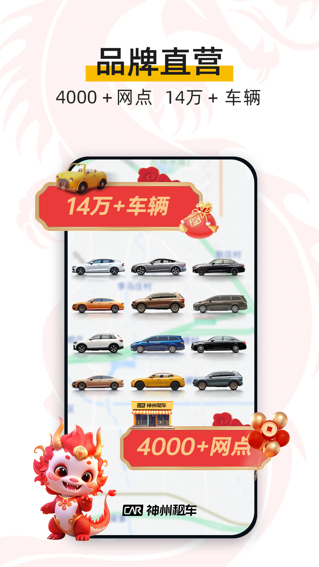 神州租車2024官網(wǎng)版