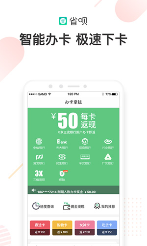 省唄app2024官網(wǎng)版