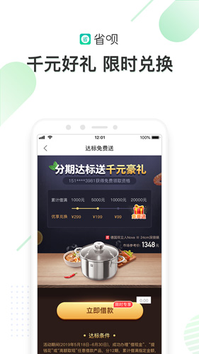 省唄app2024官網(wǎng)版