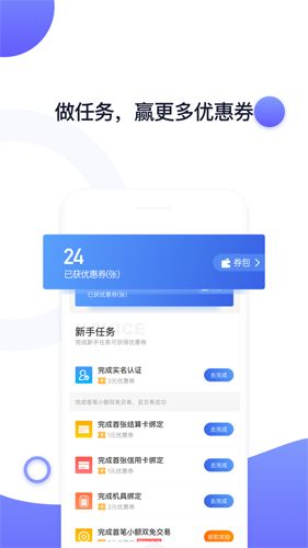 隨行付plus安卓最新版