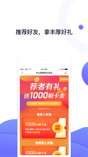 隨行付plus安卓最新版