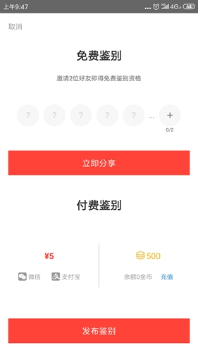 識貨APP運(yùn)動潮流好物