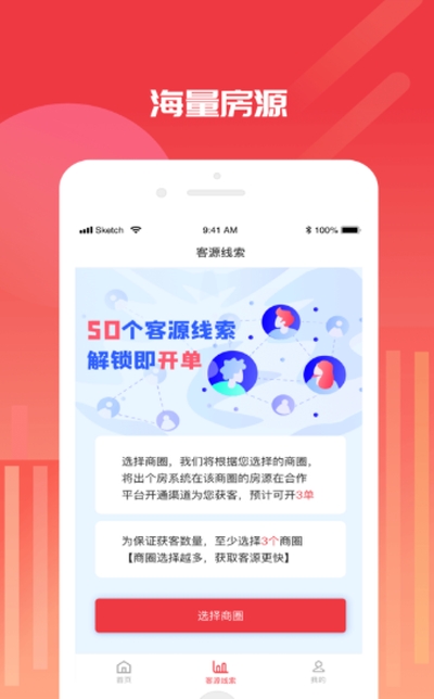 出個房兒app2024官方版