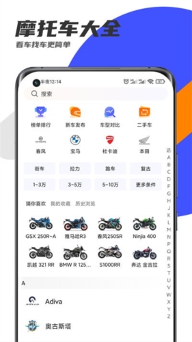 機車圈手機版