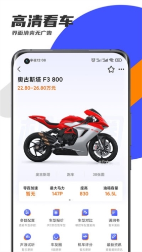 機車圈手機版