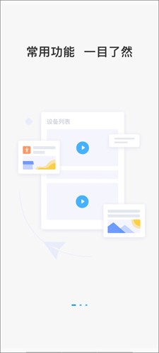 cloudsee安卓版