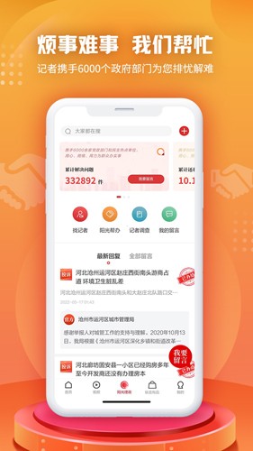 縱覽新聞app