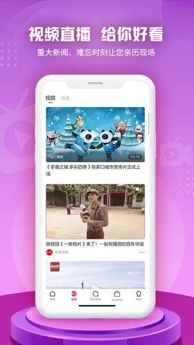 縱覽新聞app