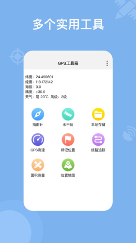 奧維地圖高級(jí)破解版