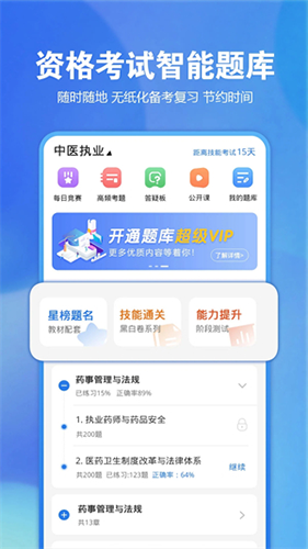 星題庫app最新版