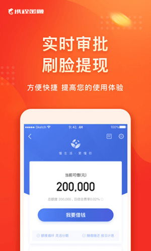 攜程金融app正版