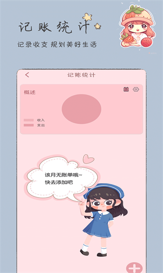 手賬漫畫日記app