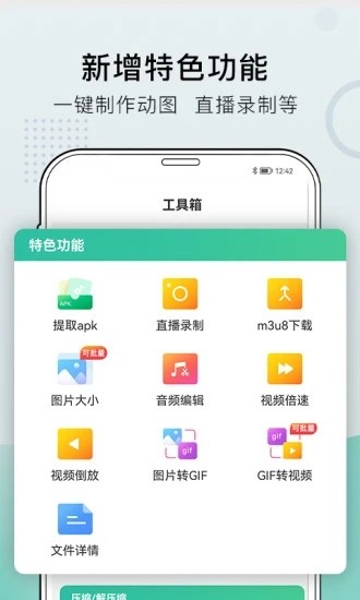 小熊文件工具箱手機(jī)官網(wǎng)版