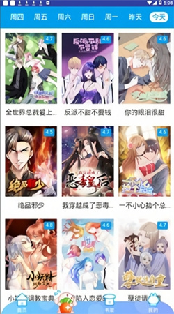 蝦漫漫畫app官方版正版