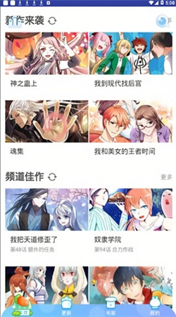 蝦漫漫畫app官方版正版