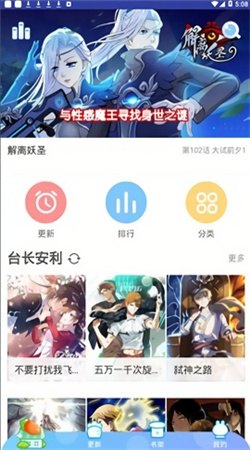 蝦漫漫畫app官方版正版