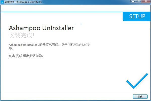 Ashampoo UnInstaller12(阿香婆卸載工具)